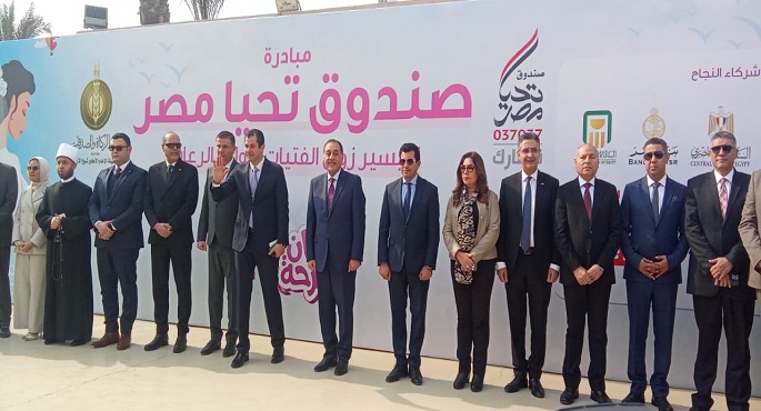 صندوق (تحيا مصر): معرض استثنائى ضمن “أسبوع الخير” بالأسمرات وتنظيم قافلة طبية مجانية