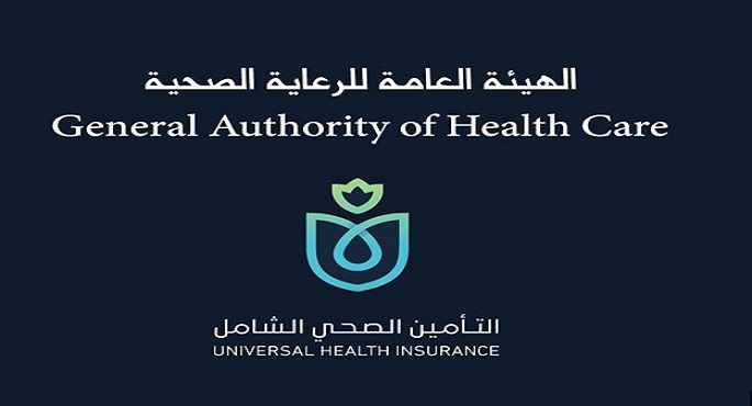الرعاية الصحية: الانتهاء من اعتماد 253 منشأة بـ 6 محافظات تطبيق منظومة التأمين الصحي الشامل