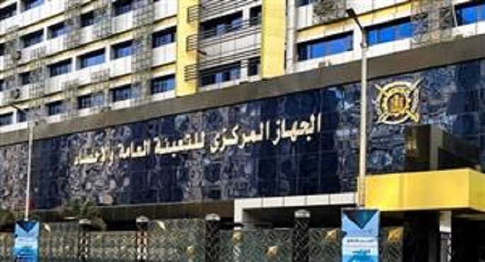 التعبئة والإحصاء تعلن تراجع معدل التضخم السنوي لشهر ديسمبر 2024