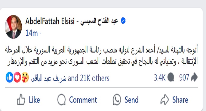 الرئيس السيسى يهنئ أحمد الشرع لتوليه رئاسة الجمهورية العربية السورية خلال المرحلة الانتقالية