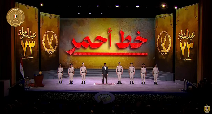 أوبريت خط أحمر