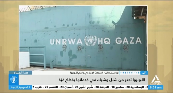 بالفيديو .. الأونروا للنيل للأخبار : نواصل تقديم خدماتنا الأساسية في غزة رغم التحديات الراهنة