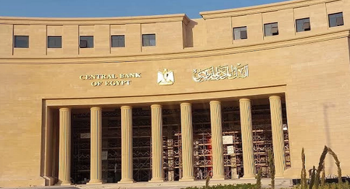 البنك المركزي المصري يطرح أذون خزانة بقيمة 65 مليار جنيه