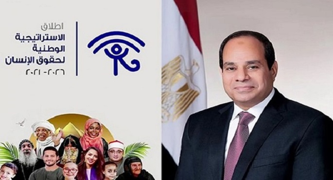 مصر وجمهوريتها الجديدة.. تطور كبير للنهوض بأوضاع حقوق الانسان بمفهومها الشامل