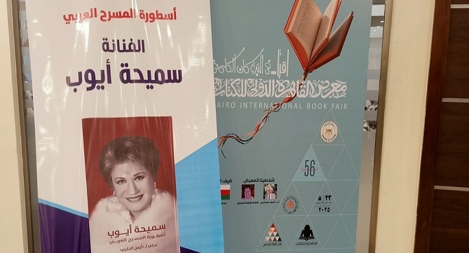 سميحة أيوب: الفن الهادف هو ما يفيد عقلية الجمهور وتنمية المجتمع