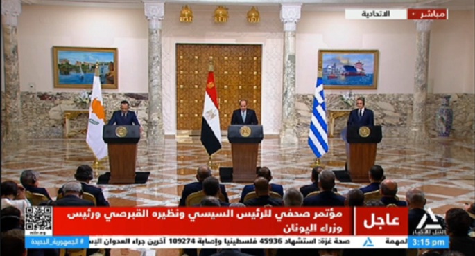 الإعلان المشترك للقمة الثلاثية العاشرة بين مصر وقبرص واليونان
