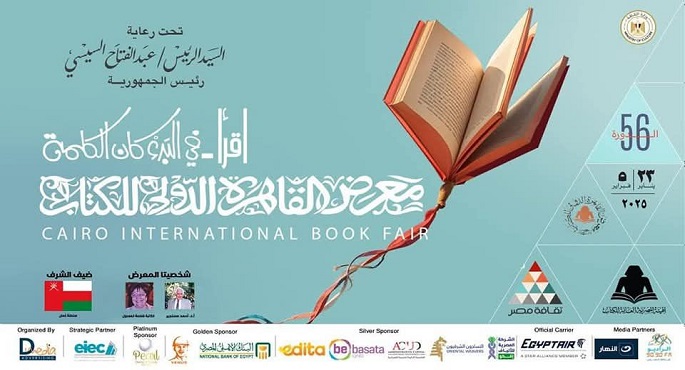 بالفيديو.. رئيس الهيئة العامة للكتاب: معرض القاهرة منصة حقيقية للحوار الثقافى فى ظل الأحداث العالمية