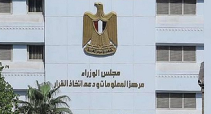 “معلومات الوزراء” يستعرض تقرير وكالة الطاقة الدولية حول إعادة تدوير المعادن الحرجة