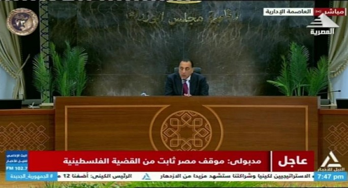 رئيس الوزراء: موقف مصر ثابت من القضية الفلسطينية
