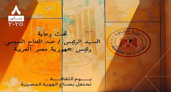 تحت رعاية الرئيس عبد الفتاح السيسي.. وزير الثقافة يعلن فتح المتاحف مجانًا غدًا احتفاءً بيوم الثقافة المصرية