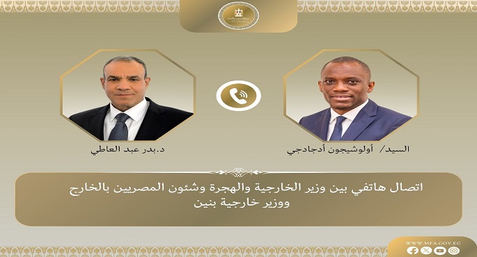 وزير الخارجية يثمن العلاقات الودية التى تربط بين مصر وبنين