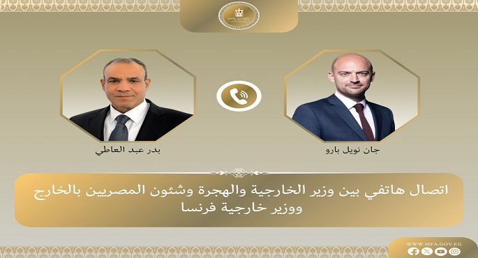 وزير الخارجية يبحث مع نظيرة الفرنسي سبل تعزيز العلاقات الثنائية وتبادل الرؤى والتقديرات