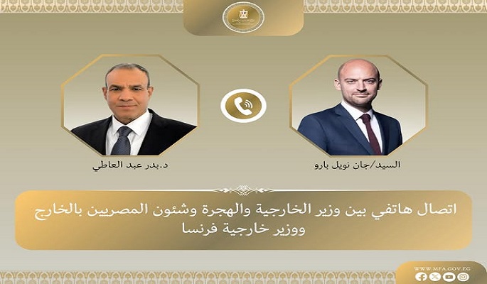 وزير الخارجية يبحث هاتفياً مع نظيره الفرنسي تعزيز العلاقات الثنائية والقضايا الإقليمية ذات الاهتمام المشترك