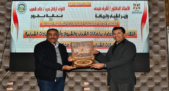 بالصور.. وزير الشباب ومحافظ مطروح يعقدان لقاءً حوارياً مفتوحاً مع شباب المحافظة