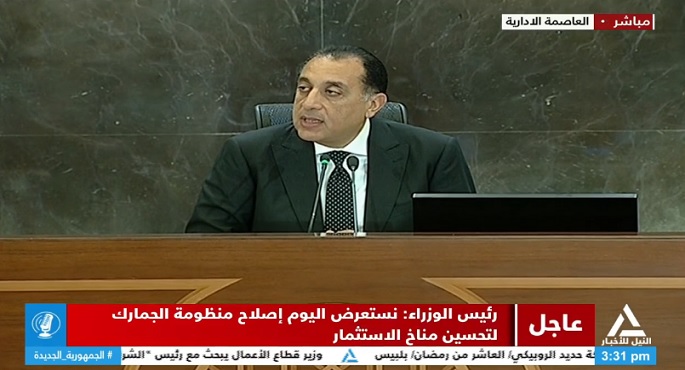مؤتمر صحفى لرئيس مجلس الوزراء مصطفى مدبولى عقب اجتماع الحكومة