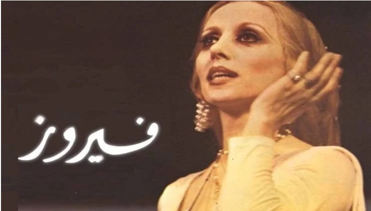 ” الثقافة اللبنانية” تحول منزل جارة القمر إلى متحف