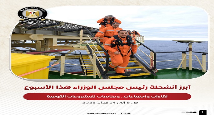 بالإنفوجراف.. أبرز أنشطة رئيس مجلس الوزراء هذا الأسبوع