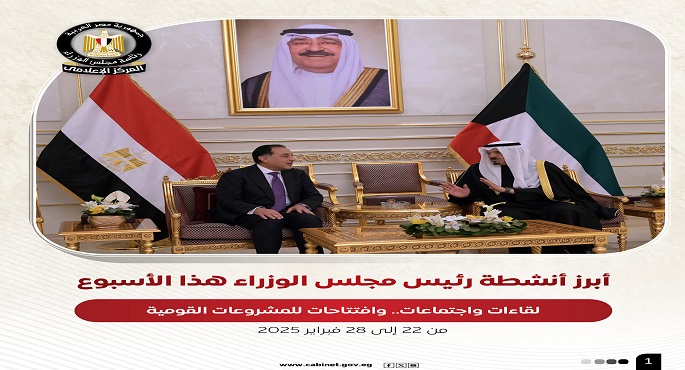 بالإنفوجراف.. أبرز أنشطة رئيس مجلس الوزراء هذا الأسبوع