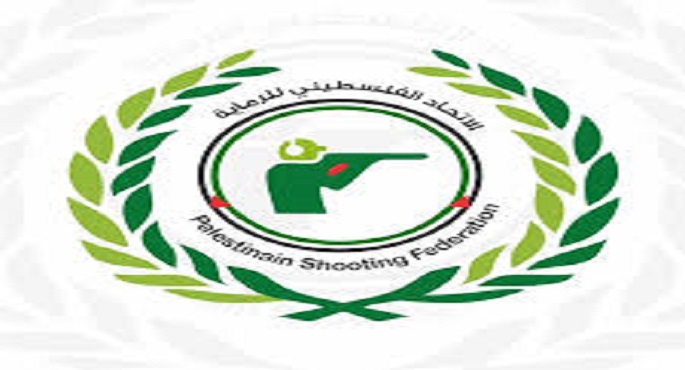 فلسطين تحصل على العضوية الكاملة لدى الإتحاد الدولى للرماية