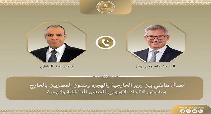 وزير الخارجية يؤكد لـ مفوض الاتحاد الأوروبى أهمية التعامل مع الهجرة فى إطار شامل