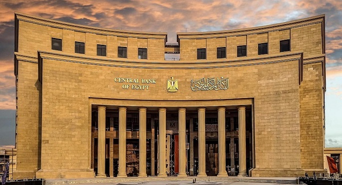 البنك المركزى يحسم اليوم أسعار الفائدة للمرة الرابعة فى 2025