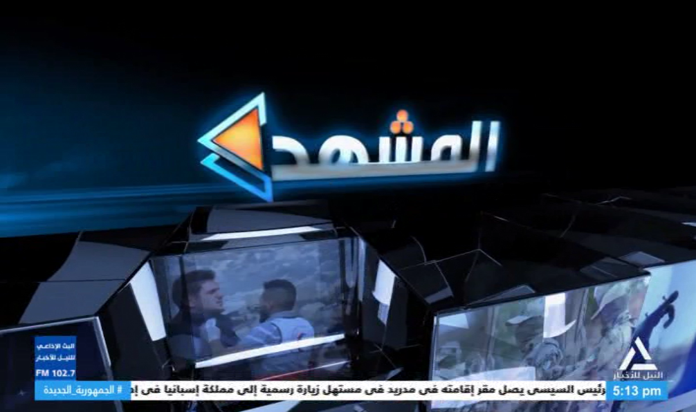 المشهد 2025/06/02 محمد الأنور – مدير تحرير الأهرام
