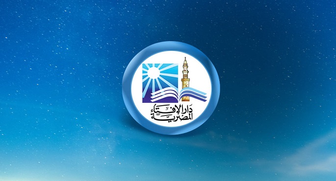 دار الإفتاء: غدا أول أيام شهر ربيع الأول