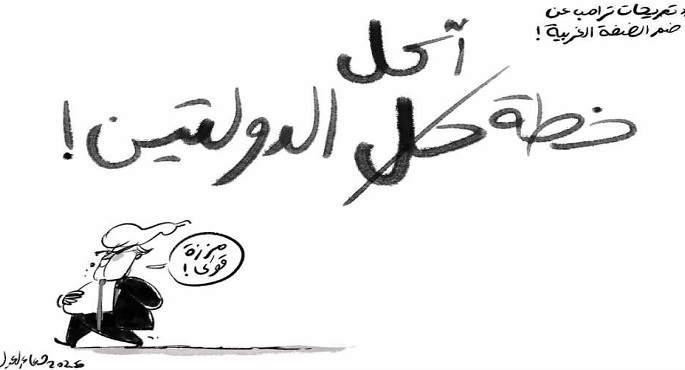 تصريحات ترامب