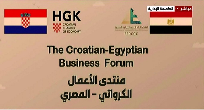 انطلاق فعاليات منتدى الأعمال الكرواتى المصرى
