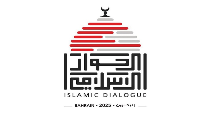 تحت شعار أمة واحدة .. البحرين تحتضن مؤتمر الحوار الإسلامى