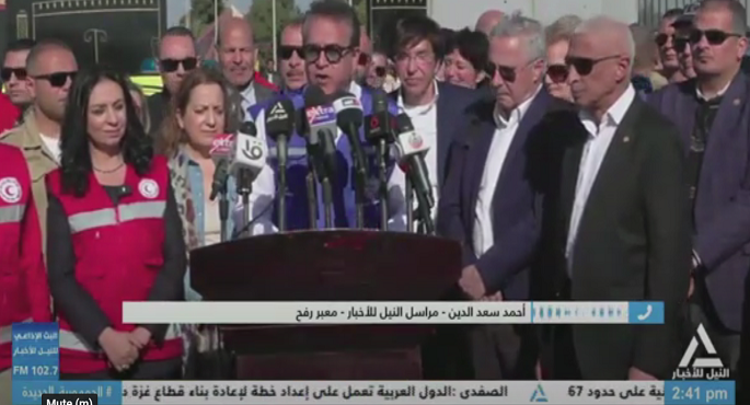 بالفيديو .. فى مؤتمر صحفى أمام معبر رفح .. وزير الصحة :وفد البرلمان الأوروبى أجرى محادثات مهمة مع الوافدين من قطاع غزة