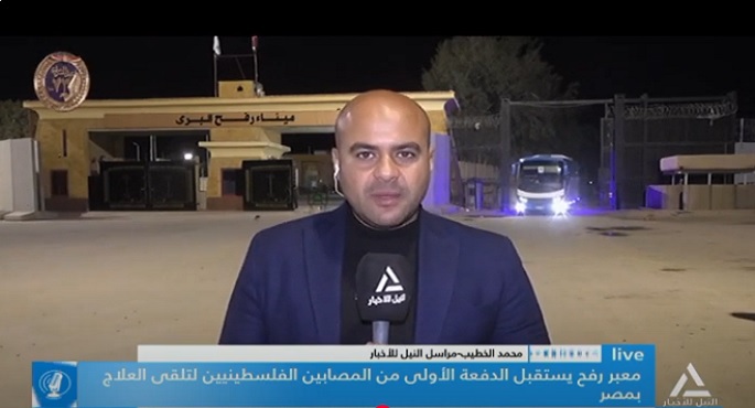 بالفيديو.. مراسل النيل للأخبار: معبر رفح يستقبل 50 مصابًا فلسطينيًا و53 من مرافقيهم للعلاج فى مصر
