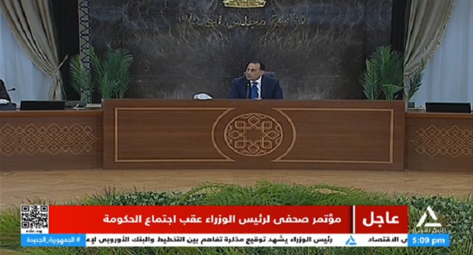 مؤتمر صحفى لرئيس الوزراء عقب اجتماع الحكومة