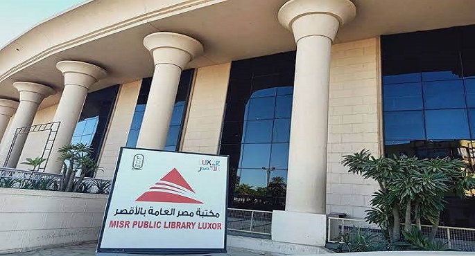 افتتاح الملتقى الأول “لمكتبات مصر العامة بالصعيد” بالأقصر