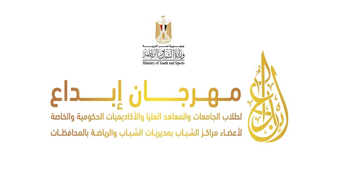 تقديم العرض المسرحى الغنائى الاستعراضي «ثرثرة فوق النيل» اليوم فى مهرجان إبداع