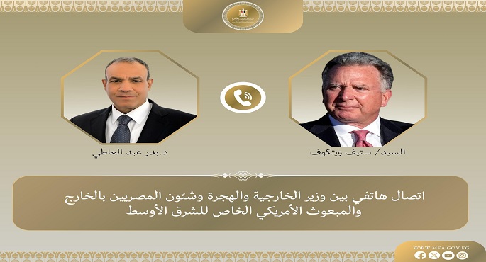 وزير الخارجية والمبعوث الأمريكى للشرق الأوسط يناقشان مستجدات تنفيذ وقف إطلاق النار بغزة