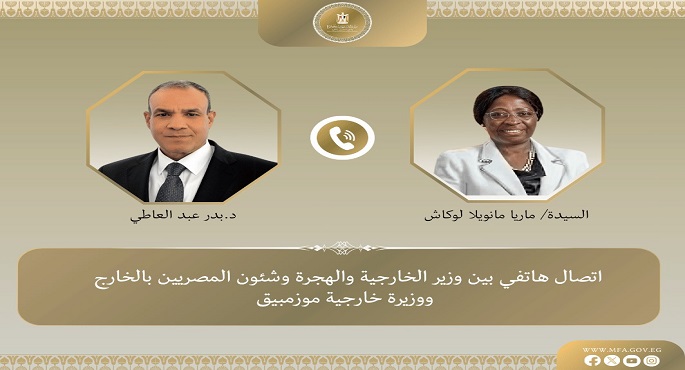 وزير الخارجية يؤكد على الاهتمام الذي توليه مصر لعلاقاتها مع موزمبيق