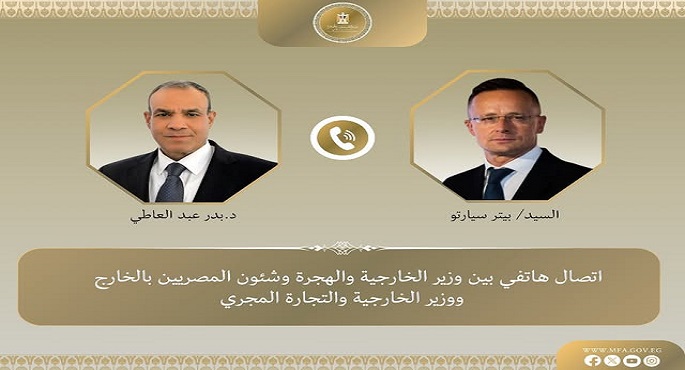 وزير الخارجية والهجرة يجرى اتصالًا هاتفيًا بوزير الخارجية والتجارة المجرى