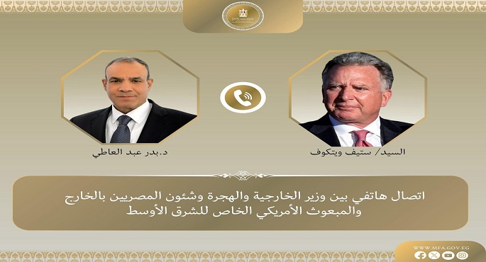 وزير الخارجية يبحث مع المبعوث الأمريكى الخاص للشرق الأوسط خطة إعادة إعمار غزة