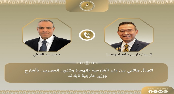 وزير الخارجية يطلع نظيره التايلاندي هاتفيا على تطورات الأوضاع بالمنطقة