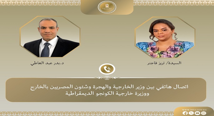 عبد العاطى يبحث مع وزيرة خارجية الكونجو الديمقراطية مجمل العلاقات الثنائية بين البلدين