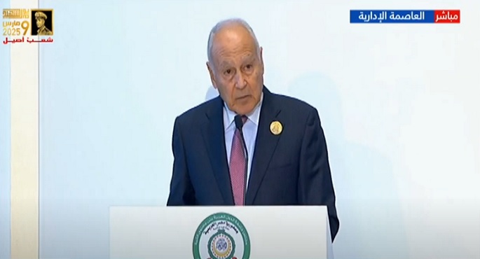 بالفيديو.. أبو الغيط: القمة العربية قدمت بديلا عمليا لمقترح إخراج الفلسطينيين من خلال “خطة مصر”