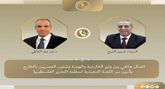 وزير الخارجية يبحث هاتفيًا مع أمين سر اللجنة التنفيذية لمنظمة التحرير الفلسطينية الأوضاع الخطيرة بغزة والضفة