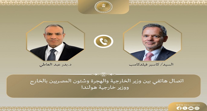 وزير الخارجية ونظيره الهولندى يبحثان هاتفيا مستجدات الأوضاع فى غزة