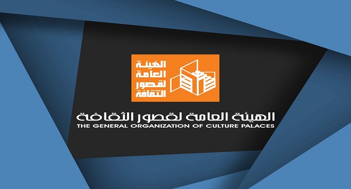 قصور الثقافة تطلق احتفالات عيد الفطر بالقاهرة الكبرى وشمال الصعيد