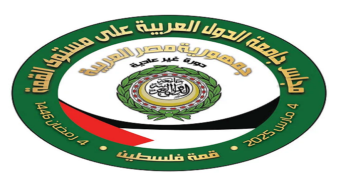 انطلاق القمة العربية الطارئة بالقاهرة اليوم لبحث تطورات القضية الفلسطينية
