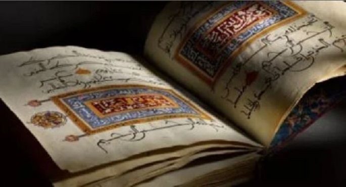 بمناسبة رمضان .. عرض مجلد قرآنى مزخرف بمزاد عالمى