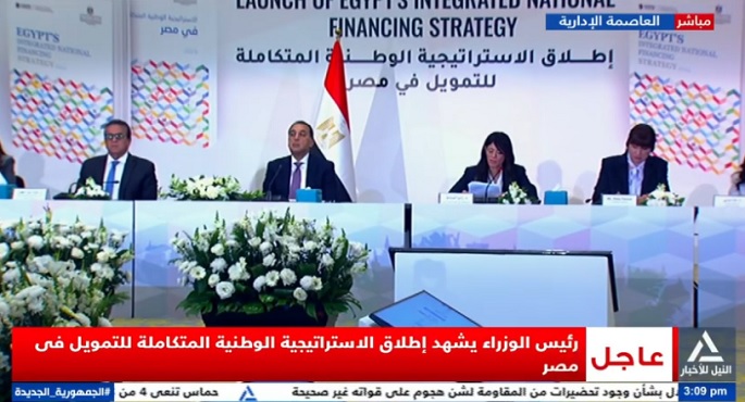 رئيس الوزراء يشهد إطلاق الاستراتيجية الوطنية المتكاملة للتمويل فى مصر