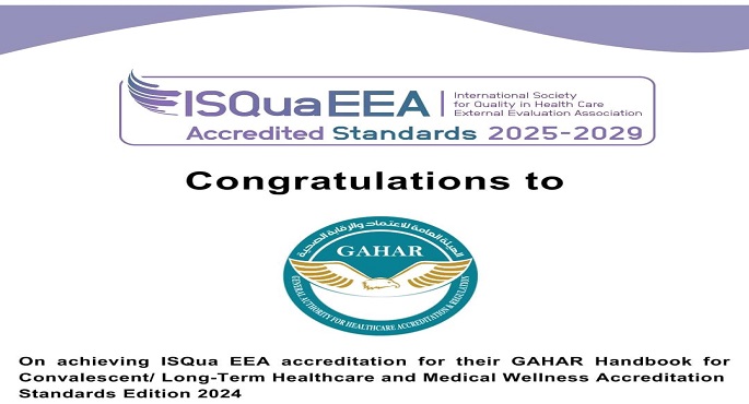 هيئة الاعتماد والرقابة الصحية تحصل على اعتماد ISQua لمعايير الرعاية الممتدة ودور النقاهة ومراكز الاستشفاء الطبى