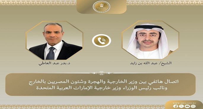 وزير الخارجية يبحث هاتفيا مع نظيره الإماراتى العلاقات المميزة بين البلدين الشقيقين